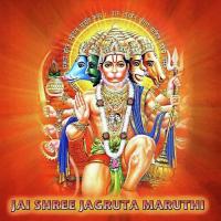 Jai Shree Jagruta Maruti songs mp3