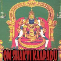 Om Shakti Kaapadu songs mp3