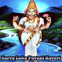 Sarva Loka Pavani Kaveri songs mp3