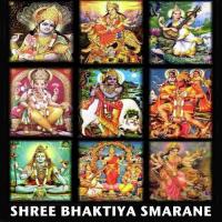 Shree Bhaktiya Smarane songs mp3