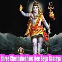 Shree Chennakeshava Nee Bega Baaraya songs mp3