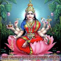 Shree Goravana Halli Mahalakshmiya Gitegalu songs mp3