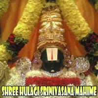 Shree Hulagi Shreenivasana Mahime songs mp3