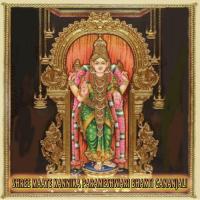 Shree Maate Kanana Parameshwari Bhakti Gananjali songs mp3