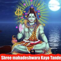 Shree Mahadeshwara Kayo Tande songs mp3