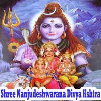 Shree Nanjudeshwarana Divya Kshtra songs mp3