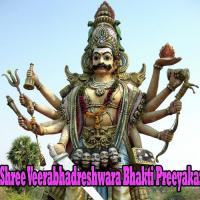 Shree Veerabhadreshwara Bhakti Preeyakar songs mp3