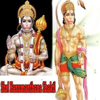 Shri Hanumanthana Shakti songs mp3