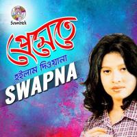 Premete Hoilam Dewana songs mp3