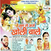 Araj Meri Sun Lijyo Shyaam Sunder Sharma,Usha Bhatt Song Download Mp3