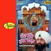 Sauda Sachche Naam Wala songs mp3