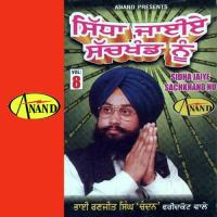 Satnam Bol Sangte Bhai Ranjeet Singh Chandan Song Download Mp3