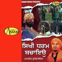Sikhi Dharam Bachao songs mp3