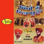 Din Wadbhagi Aaya Kabal Rajasthani Song Download Mp3