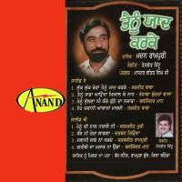 Jawani Sade Na Karde Madan Rampuri Song Download Mp3