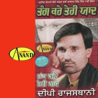 Tang Kare Teri Yaad Deepi Rajasthani Song Download Mp3