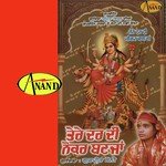 Maiya Rehnda Tera Aasra Gurpreet Soni Song Download Mp3