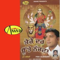 Sauh Lagge Prem Jalandhari Song Download Mp3