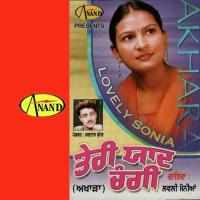 Daru Peeni Madi Aai Sharmistha Das PoddarSahaj Ma Song Download Mp3