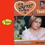 Teri Yaad Sataundi Ae Amrita Virk Song Download Mp3