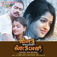 Jyothi Alias Kothiraja songs mp3