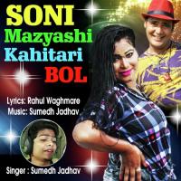 Soni Tu Mazyashi Kahitari Bol Sumedh Jadhav Song Download Mp3