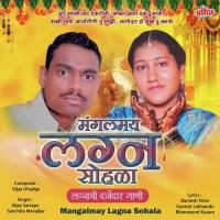 Mangalmay Ha Lagna Sohala Vijay Gadge Song Download Mp3