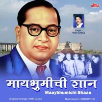 Maaybhumichi Shaan songs mp3