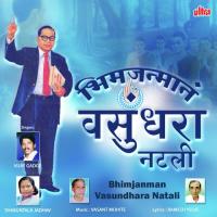 Shikun Sare Sanghatit Wha Vijay Gadge Song Download Mp3