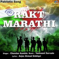 Rakt Marathi Chandan Kamble Song Download Mp3