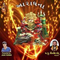 Aardhna songs mp3