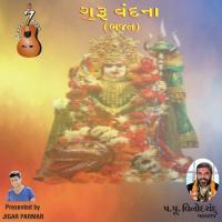 Guruvandna songs mp3