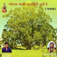 Varhada Gam Na Margde Jata Ami Prajapati Song Download Mp3
