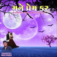 Mane Prem Kar songs mp3