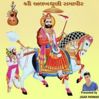 Shri Alkhdhani Ramapir songs mp3