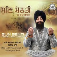 Sun Benti Prabh Deen Dayala songs mp3