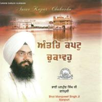 Antar Kapat Chukavho songs mp3