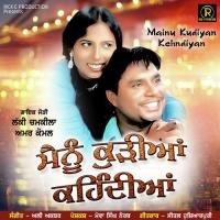 Viyah Dhar Ta Jadon Da Lucky Chamkila,Amar Komal Song Download Mp3