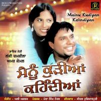 Mainu Kudiyan Kehndiyan songs mp3