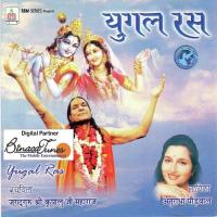 Tere Siwa Mera Nahin Koi Nand Nandan Anuradha Paudwal Song Download Mp3