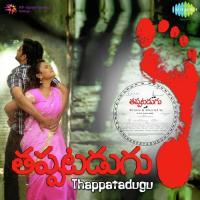 Neelo Uruke Deepthi Suresh Song Download Mp3