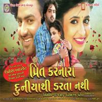 Prit Karnara Duniyathi Darta Nathi Umesh Barot Song Download Mp3