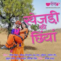 Ek To Mhane Khejari Ki Chhiya Supriya Song Download Mp3