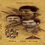 O Chand Chokher Joler Laglo Joyar Bikram Song Download Mp3