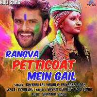 Rangva Petticoat Mein Gail Khesari Lal Yadav,Priyanka Singh Song Download Mp3