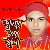 Jala Diya Morshed Sorkar Song Download Mp3