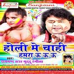 Abki Holi Jagahe Par Baji Guddu Rangeela Song Download Mp3