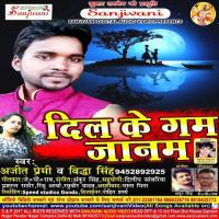 Chhamiya Laib Varun Bahar Song Download Mp3