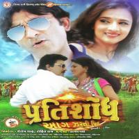 Tari Sathe Saajan Jai Chavda,Kavita Das Song Download Mp3