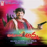 Idi Thiragabadda Vandematharam Srinivas Song Download Mp3